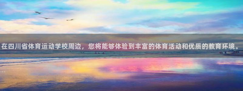 竞技宝测速-竞技宝电竞官网：在四川省